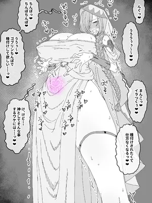 [ひつじときつね] ゴブリンに隷属し繁殖用孕み穴に堕ちる女神_44_oejk