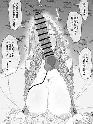 [ひつじときつね] ゴブリンに隷属し繁殖用孕み穴に堕ちる女神_53_xspm