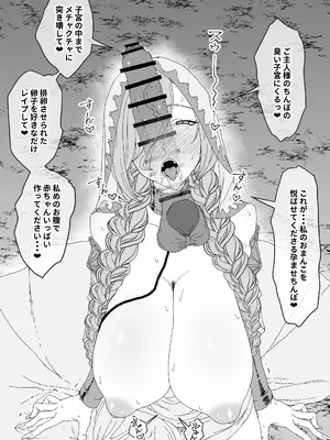 [ひつじときつね] ゴブリンに隷属し繁殖用孕み穴に堕ちる女神_54_qbkx