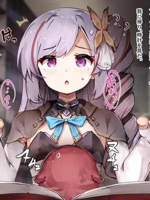 [ゆらゆらせゆーら (せゆーら)] 召喚士ちゃんと認識阻害 -開発されるおっぱいと母乳人格排出アクメ-_014_cwpr