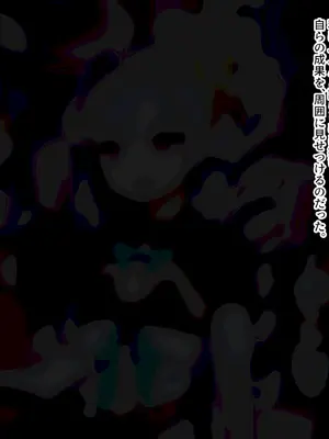 [ゆらゆらせゆーら (せゆーら)] 召喚士ちゃんと認識阻害 -開発されるおっぱいと母乳人格排出アクメ-_016_lyjr