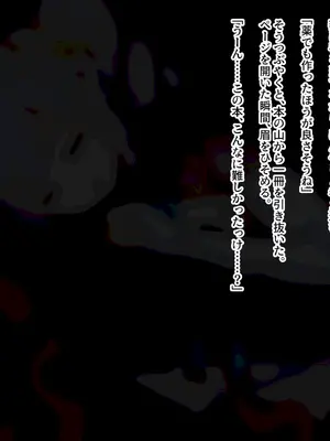 [ゆらゆらせゆーら (せゆーら)] 召喚士ちゃんと認識阻害 -開発されるおっぱいと母乳人格排出アクメ-_047_uyei