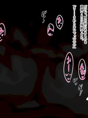 [ゆらゆらせゆーら (せゆーら)] 召喚士ちゃんと認識阻害 -開発されるおっぱいと母乳人格排出アクメ-_089_heji