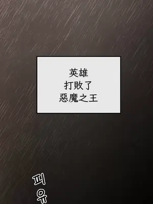 轉生惡魔的後宮復仇 1-50話[完結]_001002