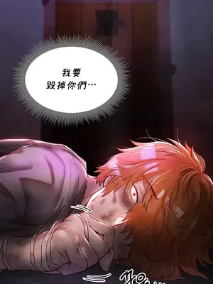 轉生惡魔的後宮復仇 1-50話[完結]_001010