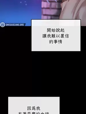 轉生惡魔的後宮復仇 1-50話[完結]_001015