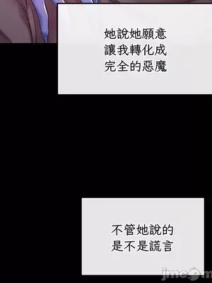 轉生惡魔的後宮復仇 1-50話[完結]_001016