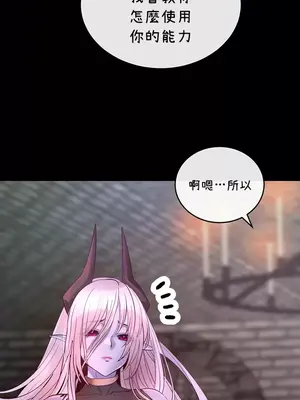 轉生惡魔的後宮復仇 1-50話[完結]_001026