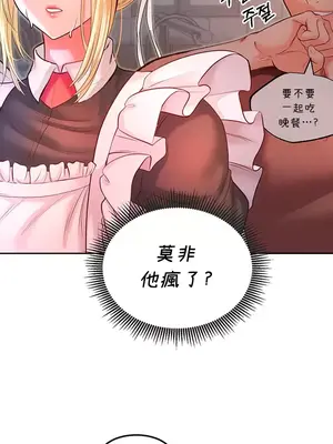 轉生惡魔的後宮復仇 1-50話[完結]_001038