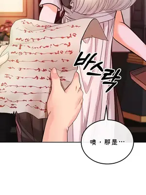 轉生惡魔的後宮復仇 1-50話[完結]_001043