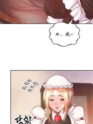 轉生惡魔的後宮復仇 1-50話[完結]_001047