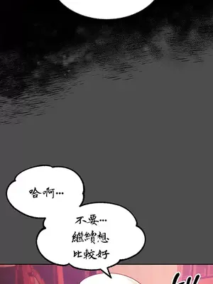 轉生惡魔的後宮復仇 1-50話[完結]_001063