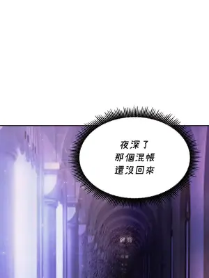 轉生惡魔的後宮復仇 1-50話[完結]_001064