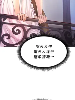 轉生惡魔的後宮復仇 1-50話[完結]_001065