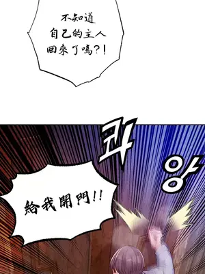 轉生惡魔的後宮復仇 1-50話[完結]_001075