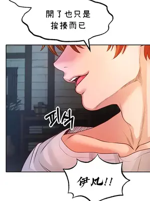 轉生惡魔的後宮復仇 1-50話[完結]_001077