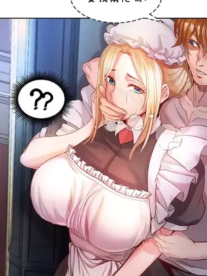 轉生惡魔的後宮復仇 1-50話[完結]_001083