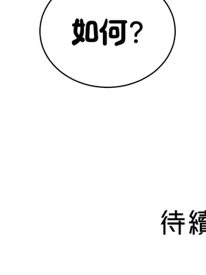 轉生惡魔的後宮復仇 1-50話[完結]_001088z