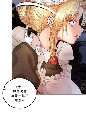 轉生惡魔的後宮復仇 1-50話[完結]_002008