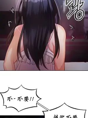 轉生惡魔的後宮復仇 1-50話[完結]_002009