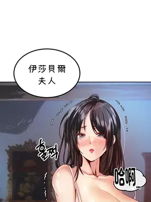 轉生惡魔的後宮復仇 1-50話[完結]_002026