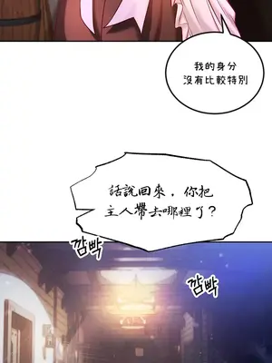 轉生惡魔的後宮復仇 1-50話[完結]_002037