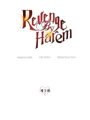 轉生惡魔的後宮復仇 1-50話[完結]_003003