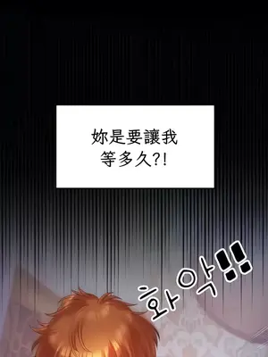 轉生惡魔的後宮復仇 1-50話[完結]_003013