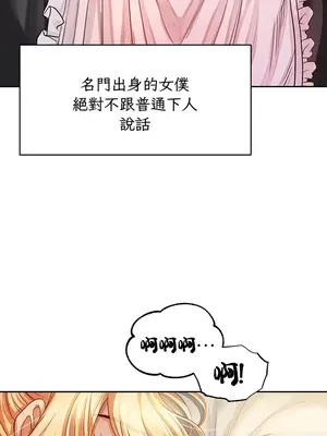 轉生惡魔的後宮復仇 1-50話[完結]_003035