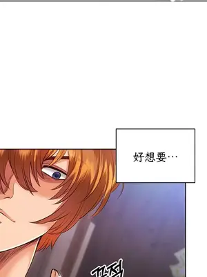 轉生惡魔的後宮復仇 1-50話[完結]_003036