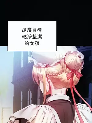 轉生惡魔的後宮復仇 1-50話[完結]_004003