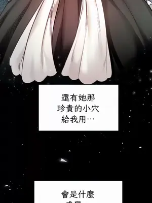 轉生惡魔的後宮復仇 1-50話[完結]_004004