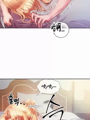 轉生惡魔的後宮復仇 1-50話[完結]_004006
