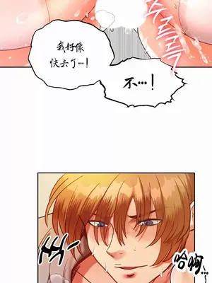 轉生惡魔的後宮復仇 1-50話[完結]_004022