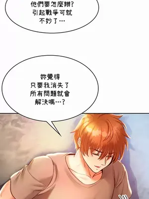 轉生惡魔的後宮復仇 1-50話[完結]_004037