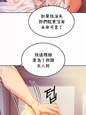 轉生惡魔的後宮復仇 1-50話[完結]_004038