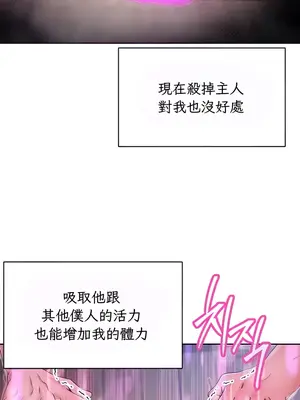 轉生惡魔的後宮復仇 1-50話[完結]_005002