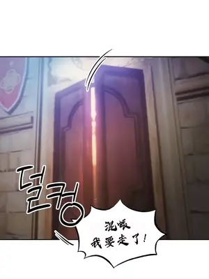 轉生惡魔的後宮復仇 1-50話[完結]_005005