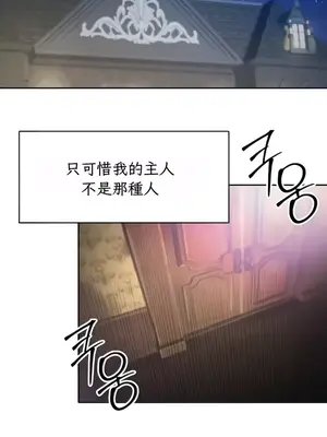 轉生惡魔的後宮復仇 1-50話[完結]_005007