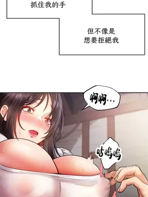 轉生惡魔的後宮復仇 1-50話[完結]_005020