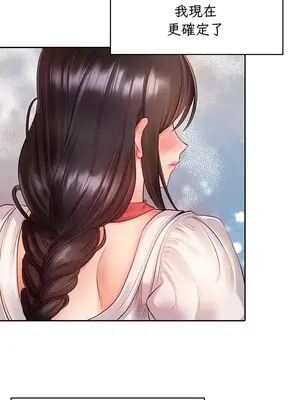 轉生惡魔的後宮復仇 1-50話[完結]_005026