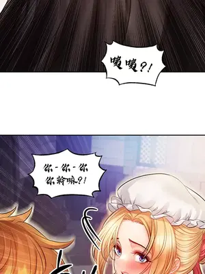 轉生惡魔的後宮復仇 1-50話[完結]_005027