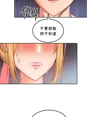 轉生惡魔的後宮復仇 1-50話[完結]_005028