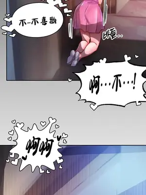 轉生惡魔的後宮復仇 1-50話[完結]_005040