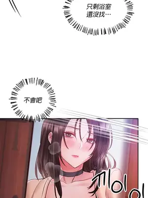 轉生惡魔的後宮復仇 1-50話[完結]_006026