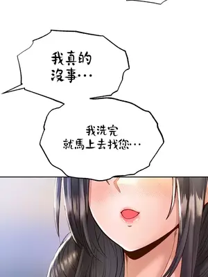 轉生惡魔的後宮復仇 1-50話[完結]_006033