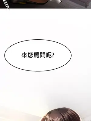 轉生惡魔的後宮復仇 1-50話[完結]_006046