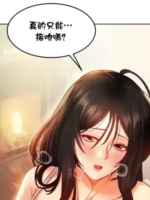 轉生惡魔的後宮復仇 1-50話[完結]_007009