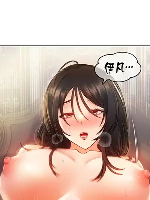 轉生惡魔的後宮復仇 1-50話[完結]_007014