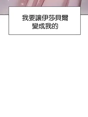 轉生惡魔的後宮復仇 1-50話[完結]_008002